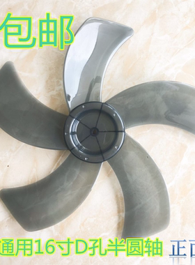 适用艾美特电风扇FS4022R/FS4022RI/FS4022T2风叶扇叶风扇叶子