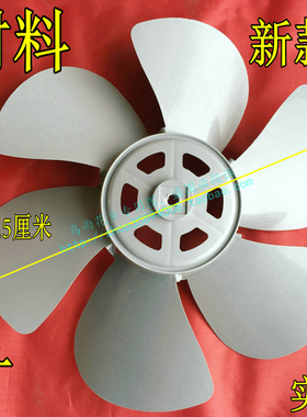 适用于万宝美的钻石格力转页扇 鸿运风扇 灰色叶片叶子12寸300
