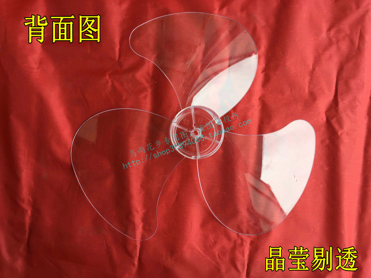 适用旗睿电风扇FT-30台式台扇电机扇叶风扇叶子12寸300MM包邮