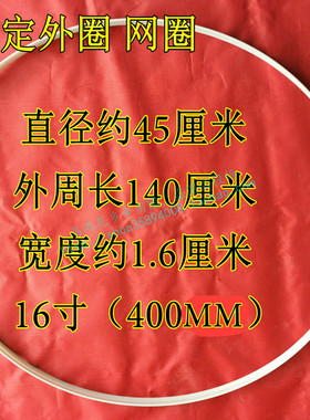 适用于美的 电风扇配件 塑料网圈 网箍 落地扇 台式立式 塑料