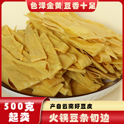 云南豆皮条碎皮条豆腐皮干云丝干豆皮凉拌菜豆制品干货批发