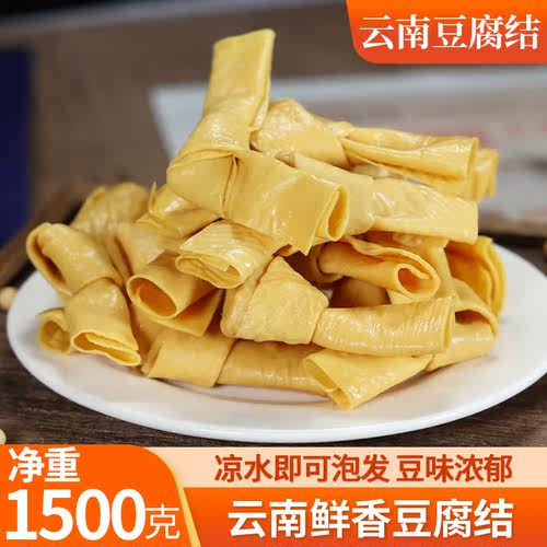 干货豆结云南石屏腐皮结豆皮扣腐竹结豆制品凉拌火锅食材