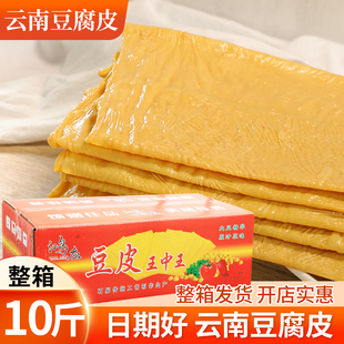 豆制品腐竹干货5000g 火锅油豆皮干货 净重10斤云南豆腐皮 干豆皮