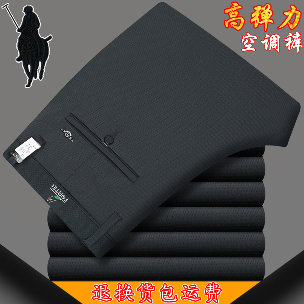 保罗薄款休闲裤镂空冰丝空调裤男