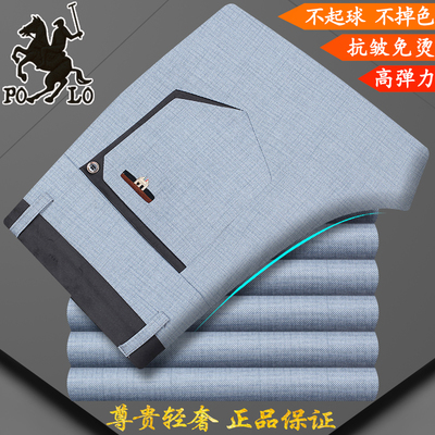 正品保罗男士直筒商务休闲裤免烫