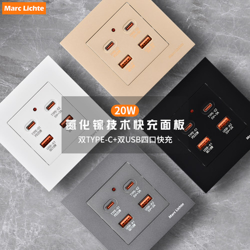 MARCLICHTE20W快充USB+TYPE-C