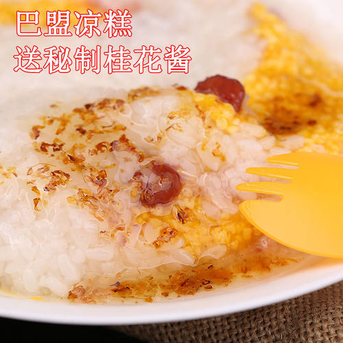 凉糕巴盟内蒙食品好吃的