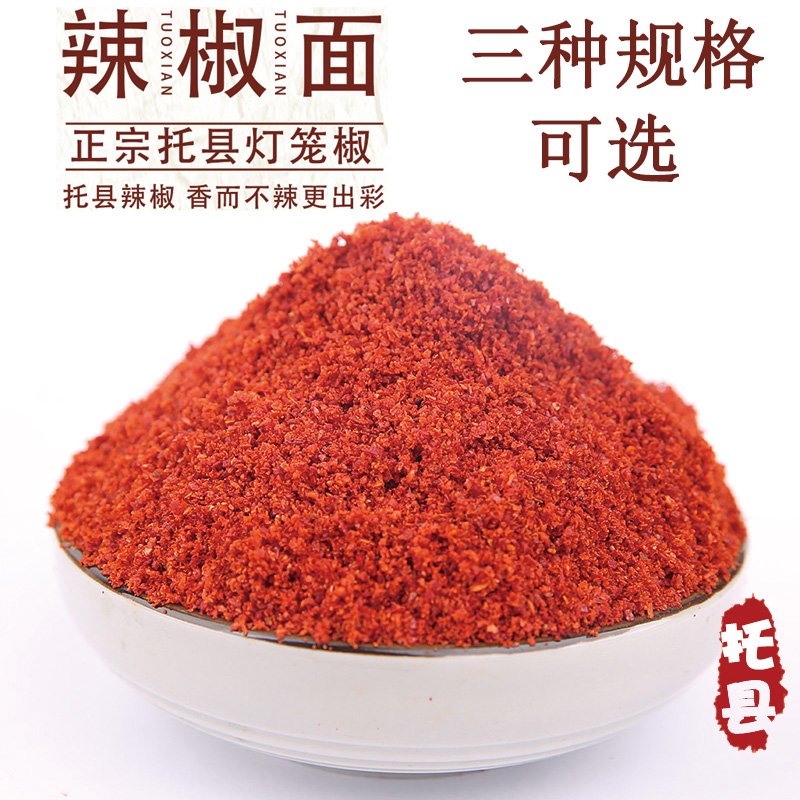 内蒙古油泼辣子托县粉红辣椒粉
