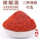 内蒙古油泼辣子托县辣椒面灯笼红辣椒粉 三种规格可选 400g