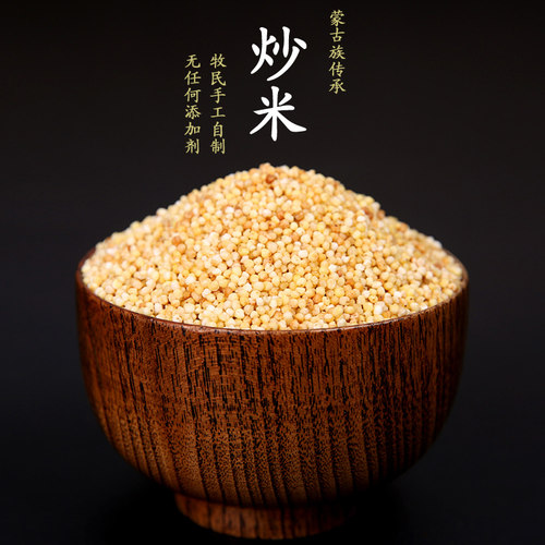 2份包邮内蒙牧民手工草原炒米