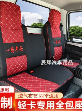 福田奥铃捷运青春版 速运宽体 CTS TX/CTX欧马可S1S3专用货车座套