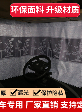 货车车用窗帘带轨道解放j6p德龙m3000天龙j6l豪沃JH6防晒遮阳帘