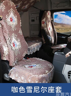 陕汽重卡德龙新M3000F3000X3000L3000大货车四季专用座套垫卧铺套