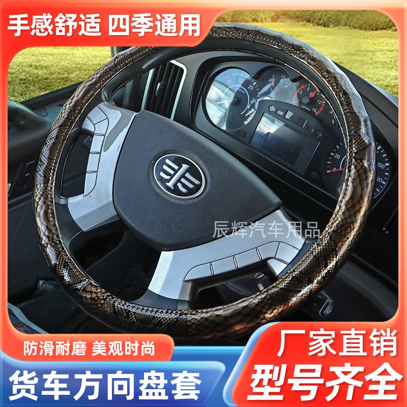适用于江淮骏铃V6V5V3S6帅铃Q6Q3S6S7把套康铃S6货车真皮方向盘套