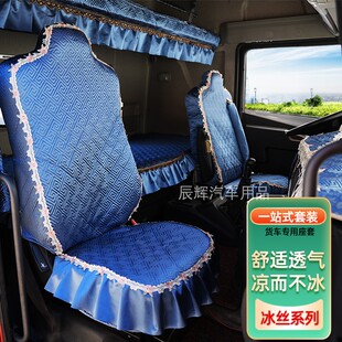 饰 JK6鹰途J6PJH6大货车座椅卧铺套驾驶室装 解放J6G座套领航版 J6L