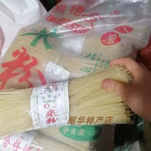 江西米粉高安米粉熊德友米粉干水磨米粉拌粉炒粉 好吃 厂家直销