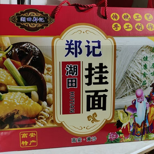 江西高安挂面 礼盒装 手工面  细面 1500克装