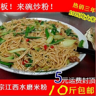 江西南昌米粉 高安特产米粉扎粉宜春炒拌粉直销 散装米粉干