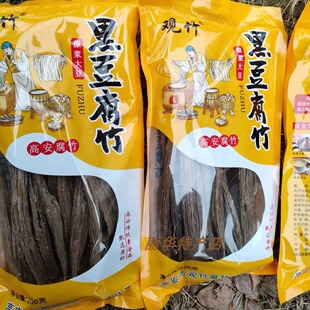 高安黑腐竹包装200克装 新老包装随机发 高安腐竹