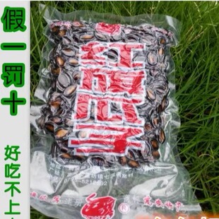 今年新瓜子天天特价正宗红旗西瓜子湿瓜子 散装 真空装 高安特产