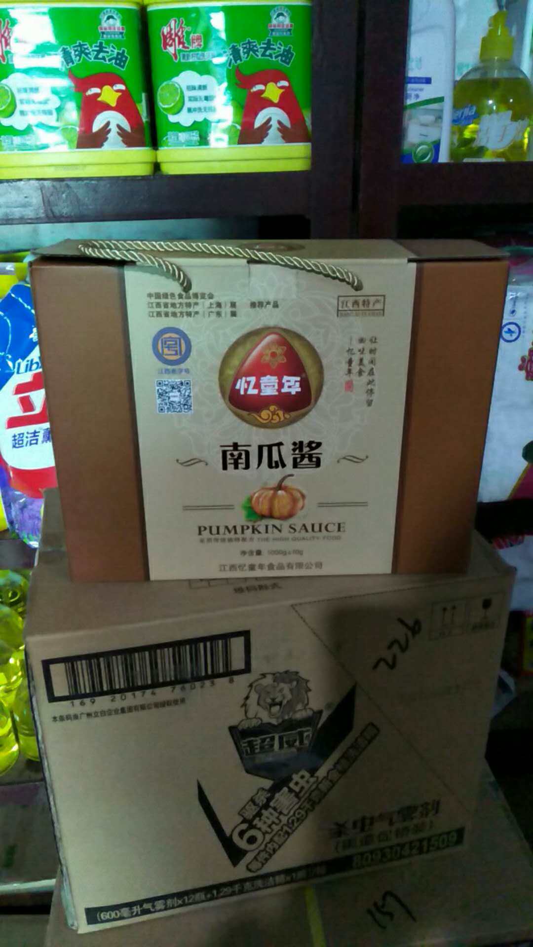 高安特产 纯手工制作 田南忆童年南瓜酱礼盒装包邮 儿时回忆零食