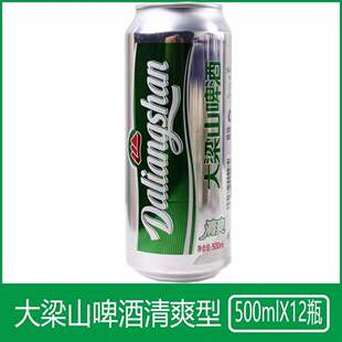 宁波特产大梁山啤酒清爽型易拉罐8度黄啤500ml*12瓶淡啤大瓶听装