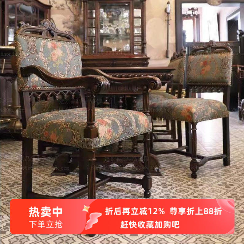 古典家具美式复古法式中古风餐椅南洋风实木椅子提花靠背布艺软包