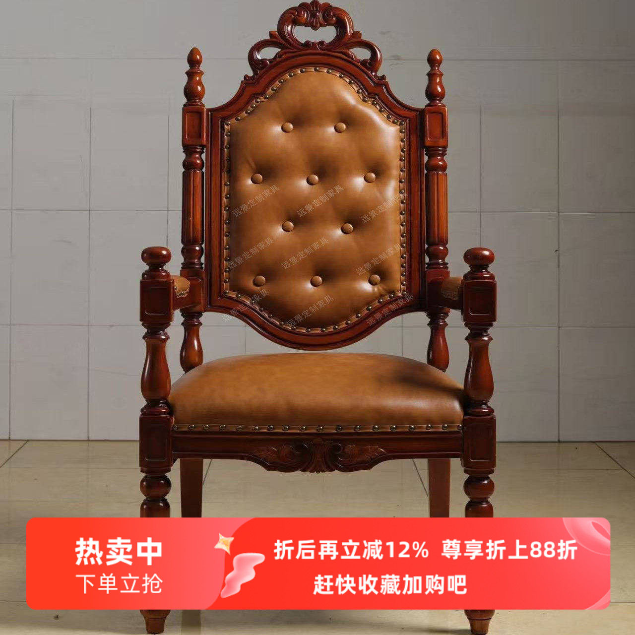 法式实木沙发椅复古雕花皮质拉扣软包椅子餐椅书椅老板椅接待