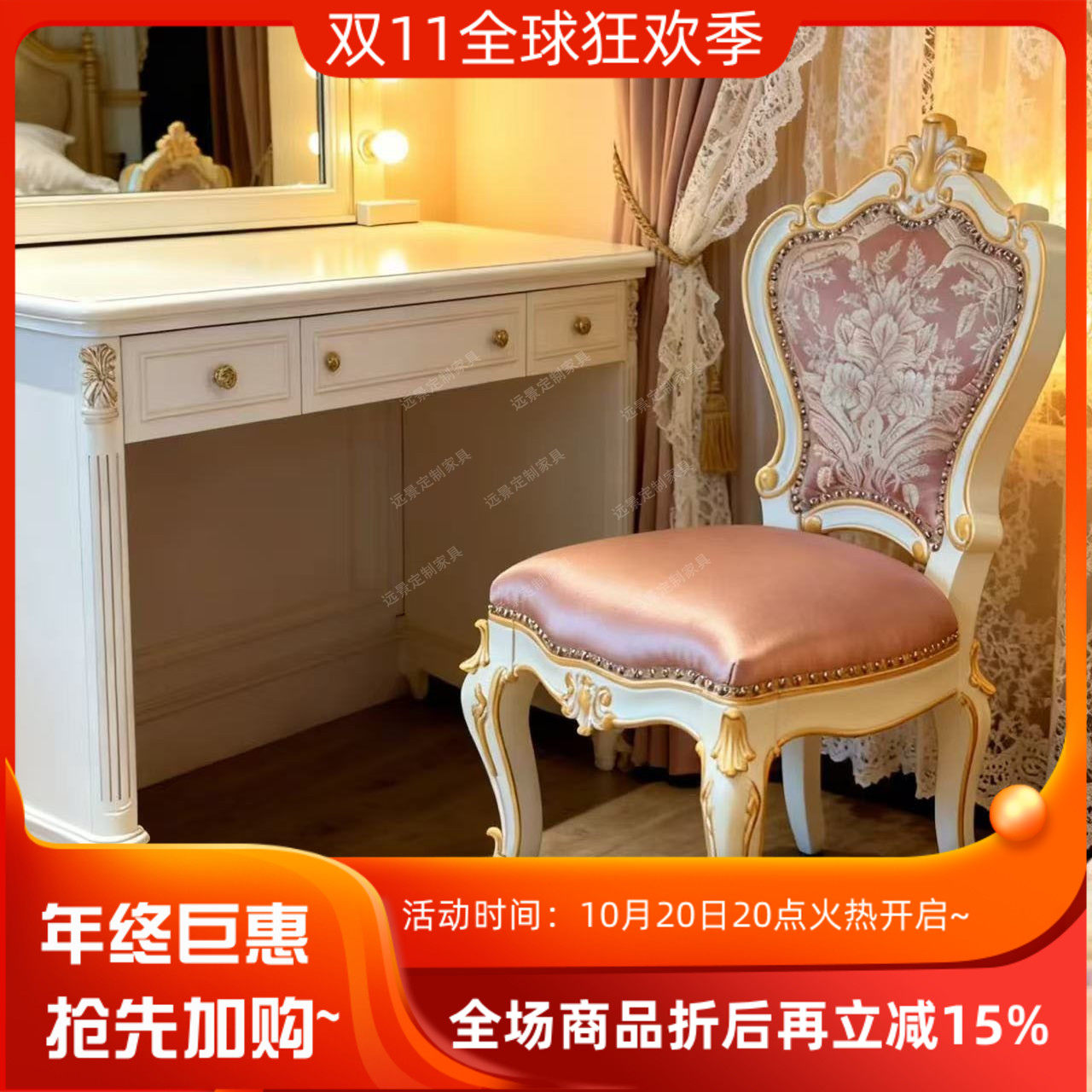 复古实木雕花椅子无扶手餐椅法式白色描金软座包梳妆椅书椅