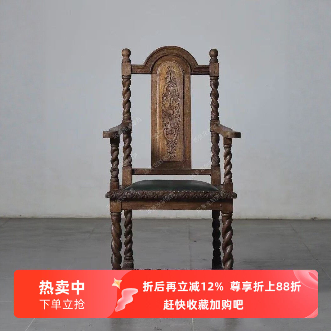 法式复古实木椅法官椅餐椅雕花扶手椅皮古典客厅餐厅椅子主人椅