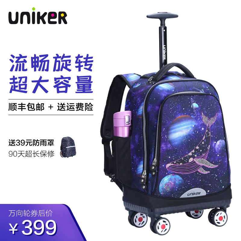 拉杆书包短途万向轮行李箱大容量