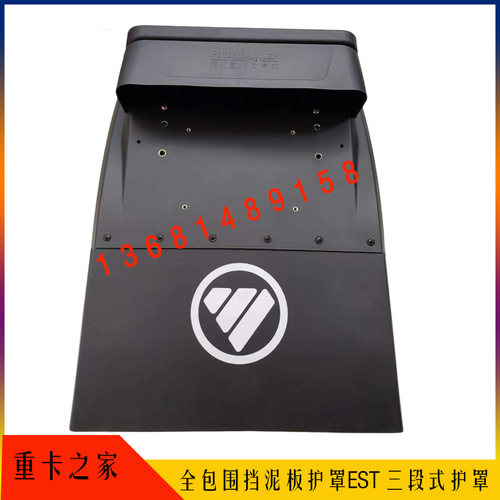 欧曼原厂挡泥板红兵欧曼原厂尺寸