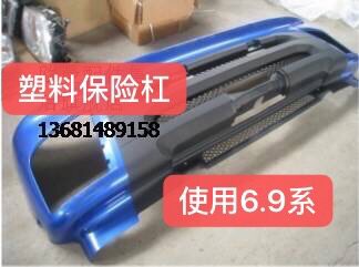 ETX保险杠原厂保险杠FOTON