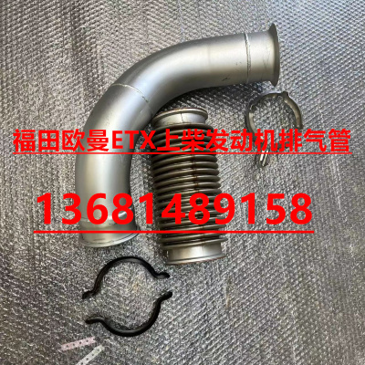 上柴发动机排气管原厂配件ETX