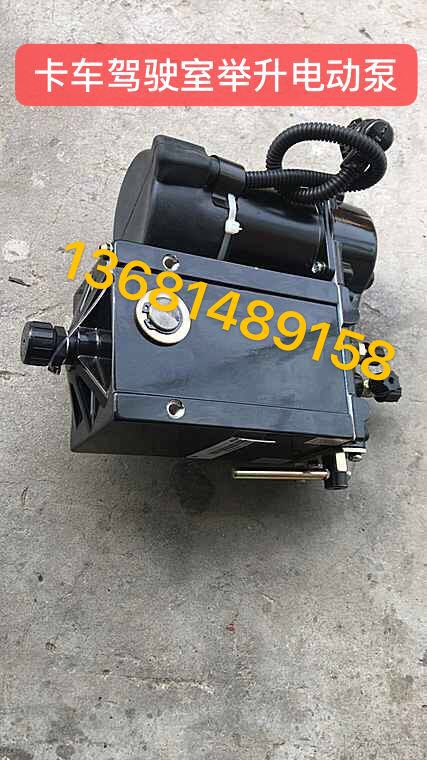 福田电动举升泵福田戴姆勒原厂