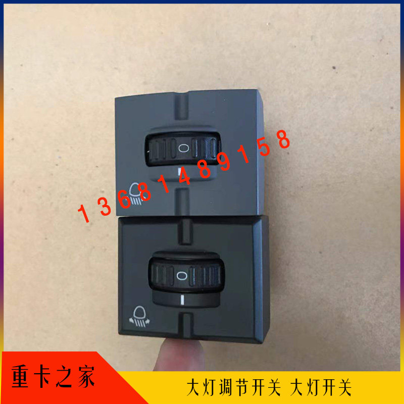 适配于福田戴姆勒欧曼gtl大灯调节开关 etx年度型原厂驾驶室开关