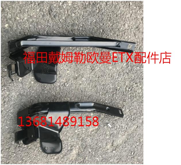 适配于福田戴姆勒欧曼ETX角板支架ETX装饰板支撑架子欧曼角板支架