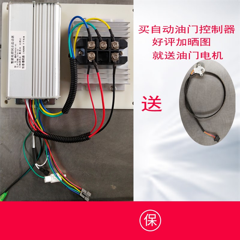 增程器控制器电动车发电机全自动定频变频启动器 48v60v72v控制器