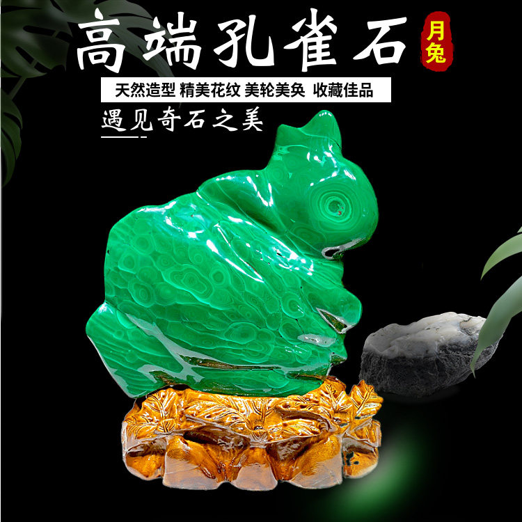 天然孔雀石原石石头奇石观赏石宝石玉石家居装饰收藏送礼摆件
