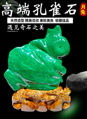 天然孔雀石原石观赏石奇石石摆件