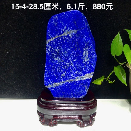 天然精品青金石奇石观赏石博古架玄关客厅石头摆件收藏装饰玉石