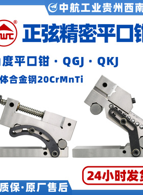 西南角度平口钳 QGJ正弦手动精密平口钳QKJ角度高精密快动平口钳