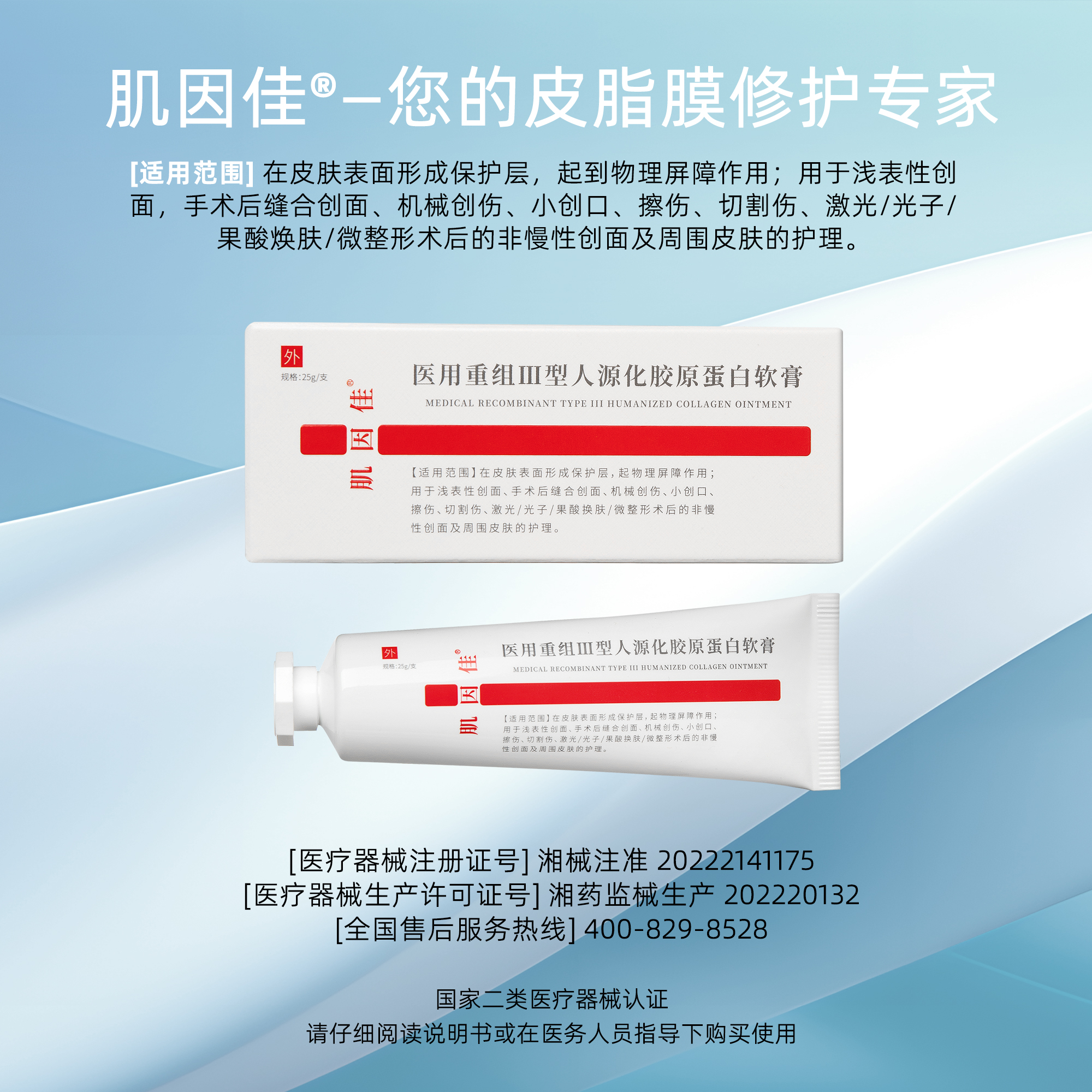 新升級醫(yī)用凝膠術(shù)后修復(fù)細(xì)胞再生補(bǔ)水保濕康過敏抗菌祛痘淡印涂抹