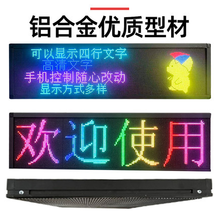 LED显示屏地摊演唱会手举牌户外高清彩色迷你屏滚动led电子广告屏