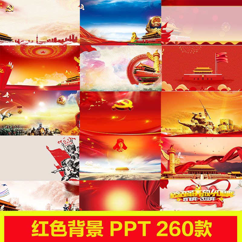 b44红色背景模板廉洁劳动教育ppt展板学生课件设计素材