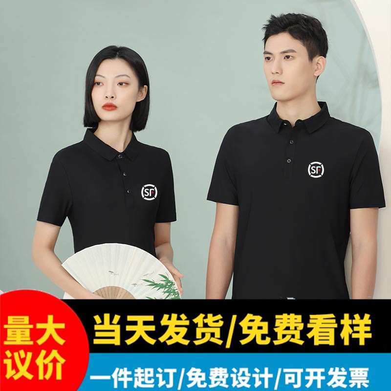 順豐工作服短袖速運(yùn)快遞工作服定制快遞工作服純棉翻領(lǐng)T恤POLO衫