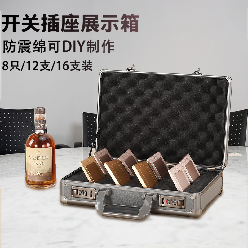 铝合金公牛欧普开关展示箱插座收纳箱86型开关专用工具箱手提带锁
