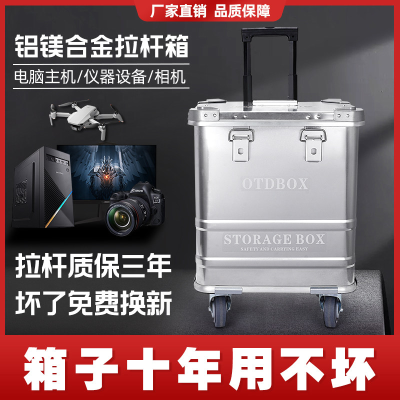 铝合金工具箱五金工具收纳箱