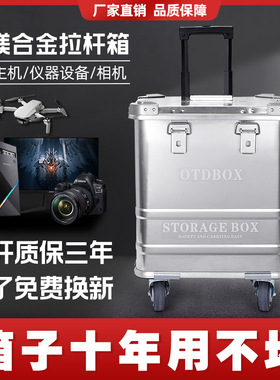 ALUBOX小型台式电脑主机拉杆箱收纳设备箱行李箱镁铝合金仪器箱子