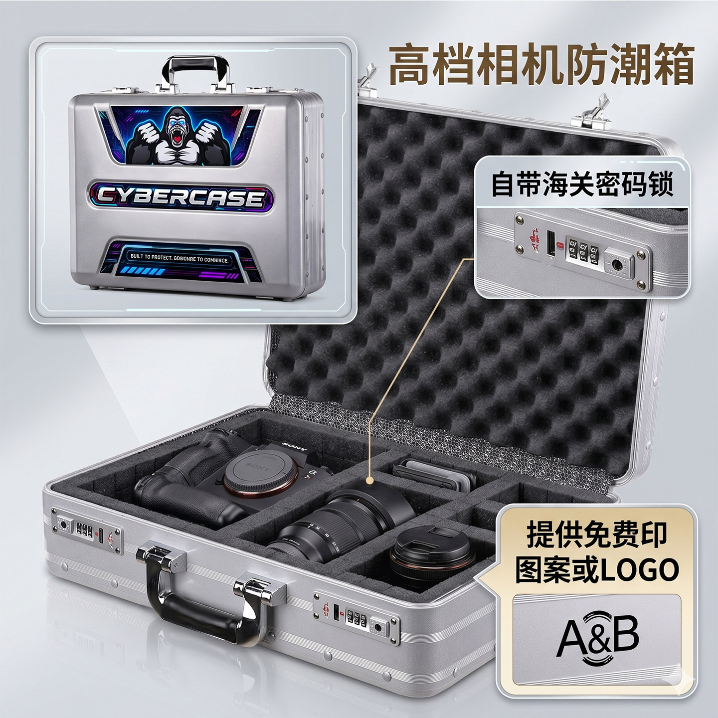铝镁合金DIY工具箱精密仪器设备箱摄影器材密码保险收纳盒手提箱